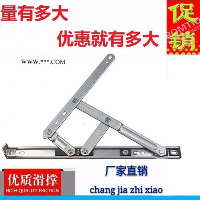 16寸平开铰链  摩擦铰链 四连杆  **