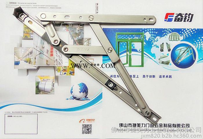 16寸平开铰链  摩擦铰链 四连杆  **图2