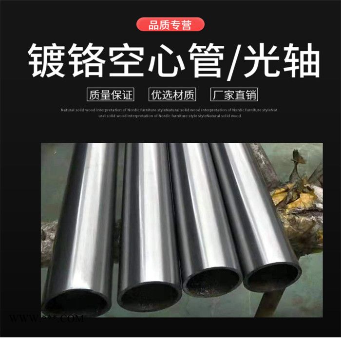 镀铬空心管 镀铬光轴管 空心光轴  镀铬光轴 镀铬活塞杆 可定做 质量保证图5