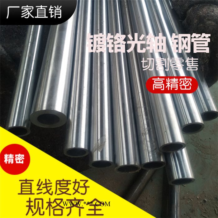 镀铬空心管 镀铬光轴管 空心光轴  镀铬光轴 镀铬活塞杆 可定做 质量保证图4
