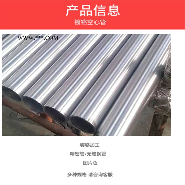 镀铬空心管 镀铬光轴管 空心光轴  镀铬光轴 镀铬活塞杆 可定做 质量保证图8