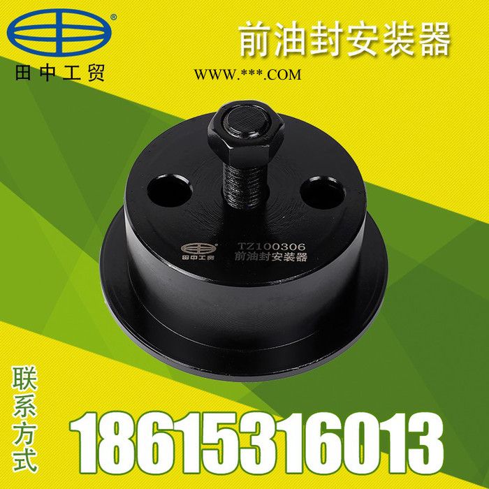 后油封安装工具田中工贸定制开发潍柴发动机曲轴后油封安装工具 必选维修之一图2