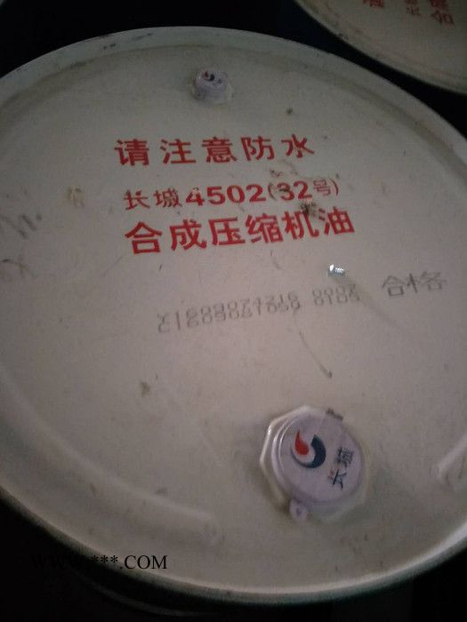 长城 长城4502  压缩机油 长城压缩机油 螺杆活塞压缩机油 合成压缩机油图4