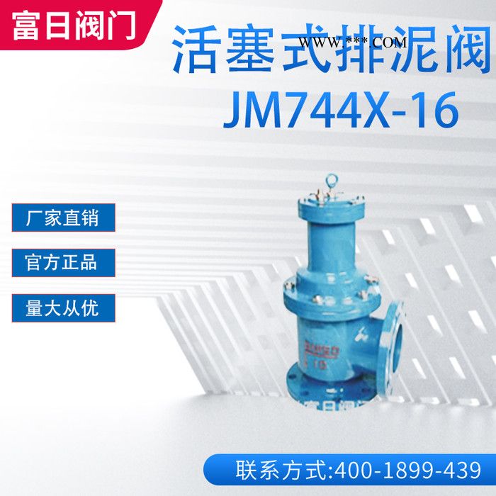 安徽富日阀门 JM744X-16角型活塞式气动快开排泥阀 排泥阀 水力控制阀 安徽阀门 阀门公司图6