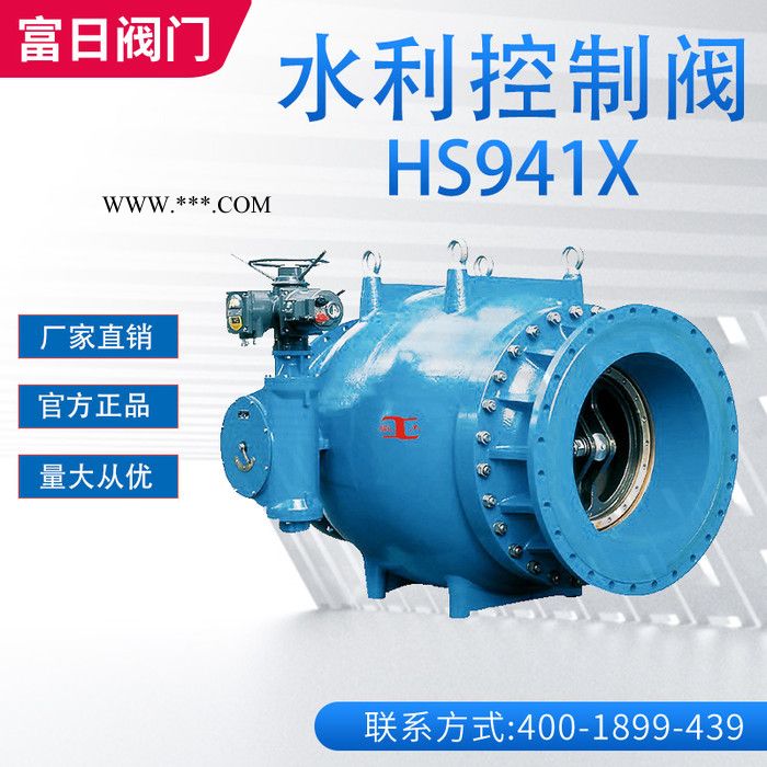 安徽富日阀门HS941X 活塞式调流阀  电动调流阀 多功能调流阀 安徽阀门 水利阀门厂家 阀门批发图7