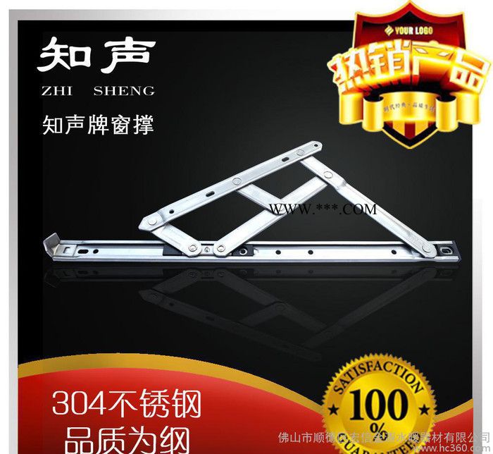 知声牌 上悬五连杆 304 不锈钢铰链 22槽 16寸 2.图3