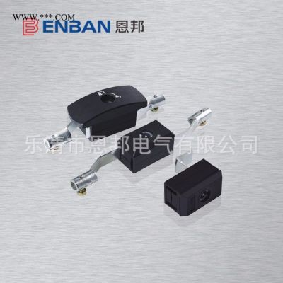 恩邦新型GGD锁 ** 量大从优 开关柜门锁 电柜连杆锁