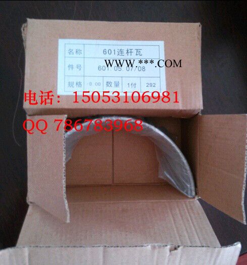 供济南柴油机连杆瓦，济柴190连杆瓦图6