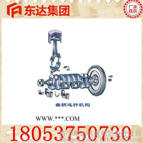 老牌专业生产GLW系列往复式给煤机配件--曲柄连杆图2
