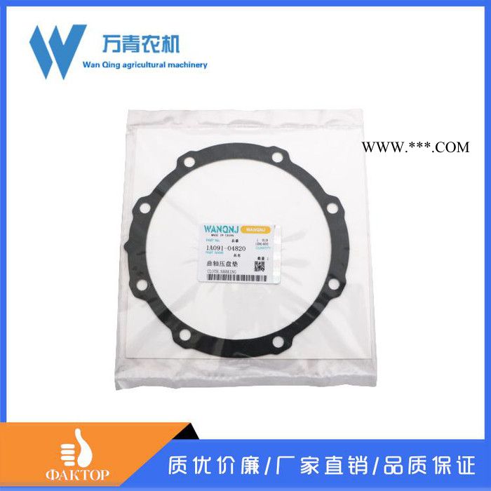 【kubota/久保田】久保田曲轴压盘垫 进口曲轴压盘垫 农机专用曲轴压盘垫图3