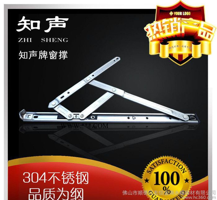 知声牌 幕墙配件 平开四连杆 304不锈钢 22槽 16寸图2