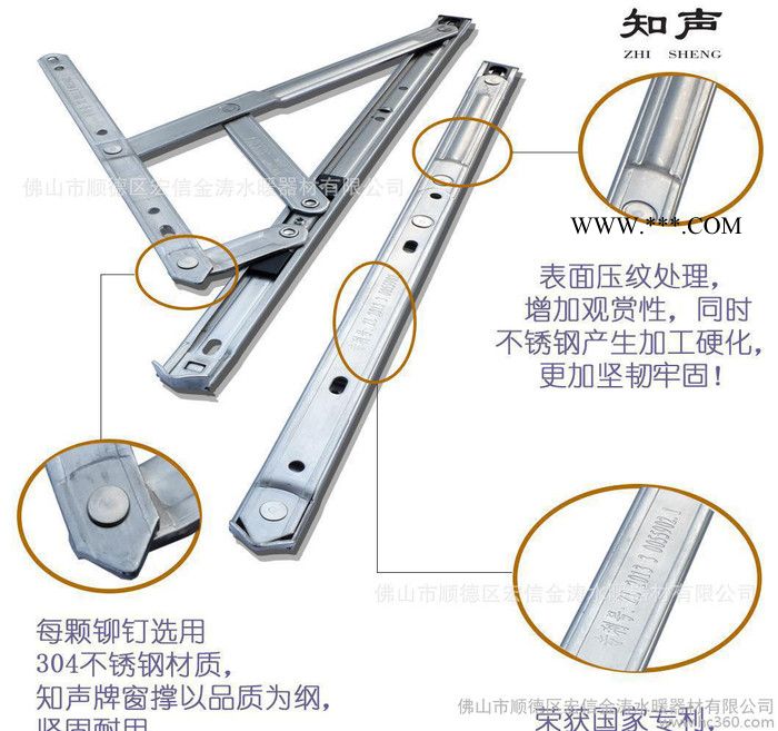 知声牌 幕墙配件 平开四连杆 304不锈钢 22槽 16寸图3