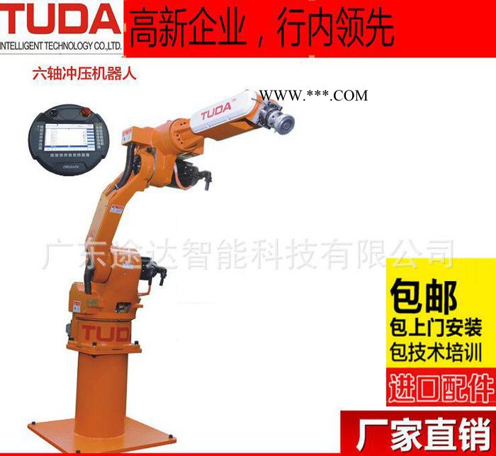 六轴冲压取件机器人   广东途达机器人   多机连杆机械手  搬运机器人图2