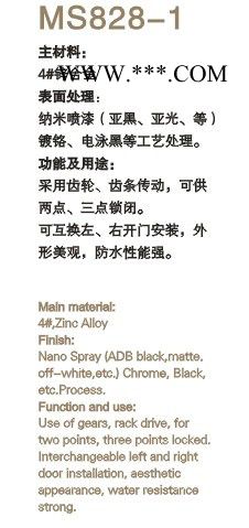 供应飞雷柜锁MS828-1机柜门锁　MS828-1 连杆锁