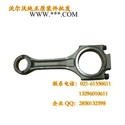 沃尔沃发动机连杆图8