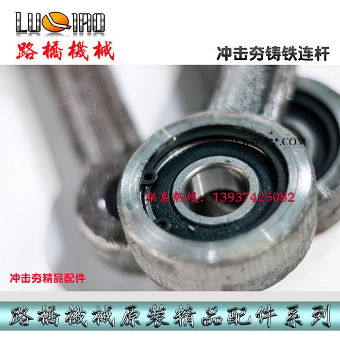 全新热卖 冲击夯连杆 原装冲击夯连杆 冲击夯配件 建筑机械配件图2