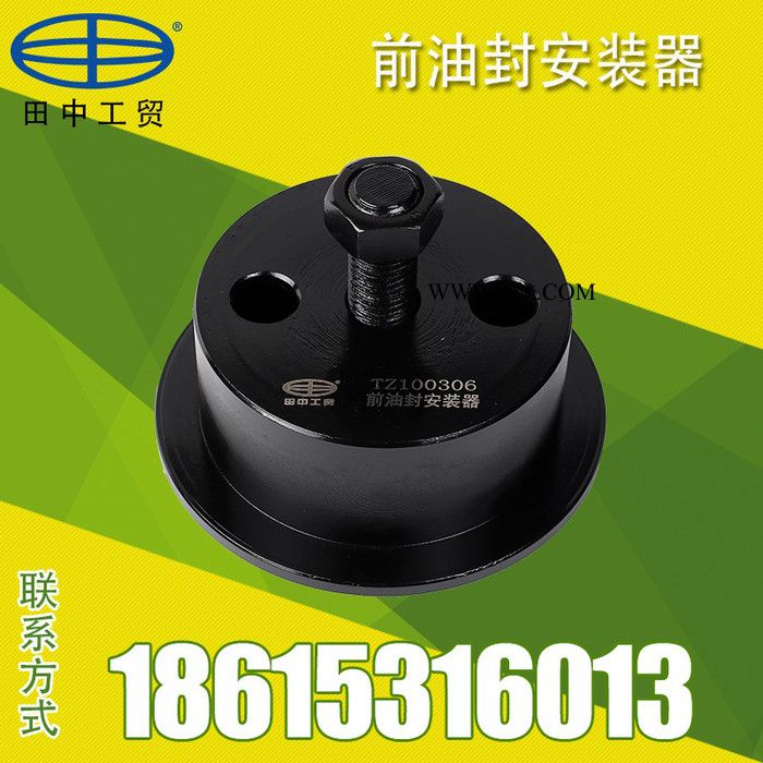 后油封安装工具田中工贸定制开发潍柴发动机曲轴后油封安装工具图2