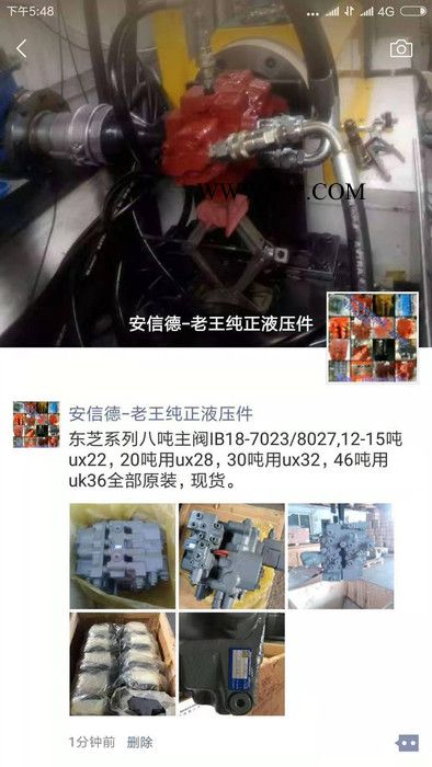 供应青岛洋马94发动机、 柴油泵,喷油嘴,曲轴缸体,活塞,缸垫,气门室盖垫,凸轮轴,图4