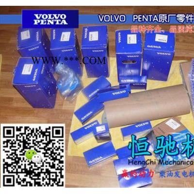 沃尔沃TD520GE曲轴|曲轴前油封|曲轴后油封