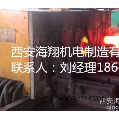 河南新乡汽车连杆西安海翔机电制造有限公司中频加热炉中频电源
