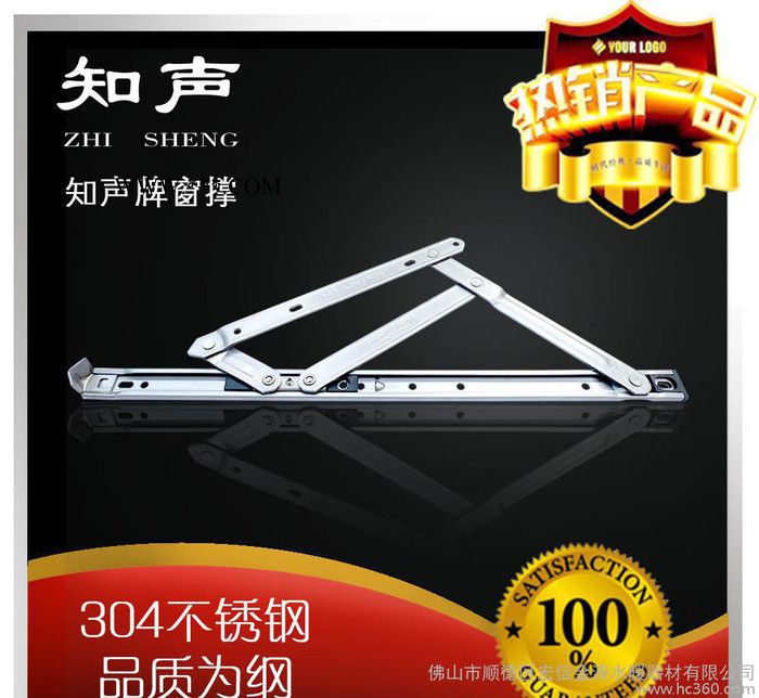 知声牌窗撑 上悬四连杆 304不锈钢 22槽 14寸 2.5图3