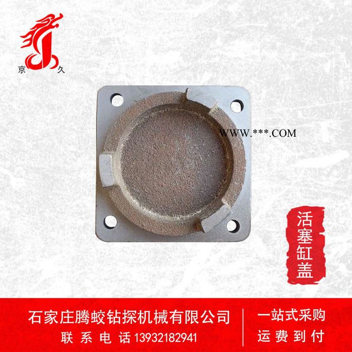 BW160泥浆泵活塞缸盖 泥浆泵配件 ** 现货图2