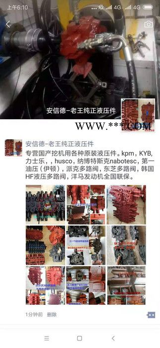 青岛/拉萨/济南供应洋马缸体 、洋马发动机/洋马柴油泵，活塞、喷油器，发动机、欢迎来电咨询！图5