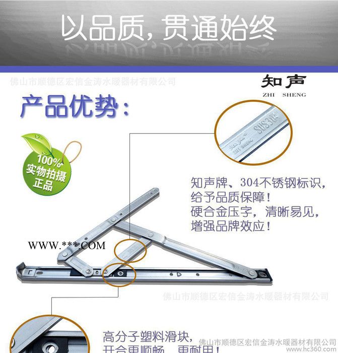 窗撑 二连杆 固定铰 304不锈钢 22槽 14寸 2.5图2