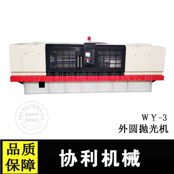 大功率圆管抛光机 数控外圆抛光机 活塞杆抛光机 异形件抛光机图2