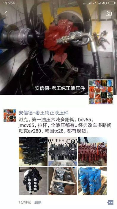 青岛/重庆供应洋马发动机94·98曲轴、柴油泵，主泵，多路阀、欢迎来电咨询！图5