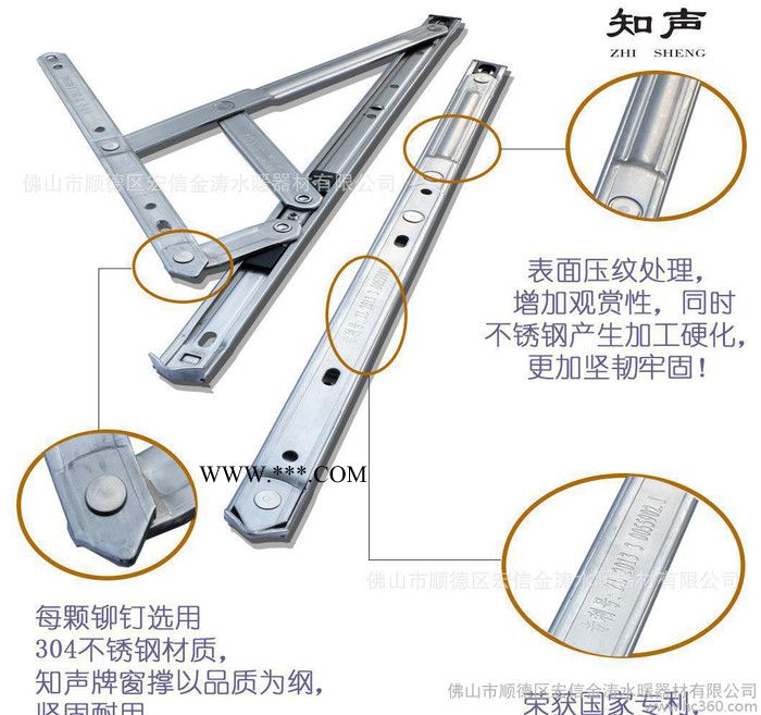 知声牌 窗撑 平开四连杆 304不锈钢 22槽 12寸 2.图2