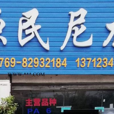 德国巴斯夫BSF/A3EG6，加纤尼龙，连接器，线圈骨架，保险盒，气缸活塞材料