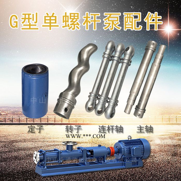 G型螺杆泵配件主轴胶套定子转子泥浆泵连杆轴不锈钢纸浆泵配件图3