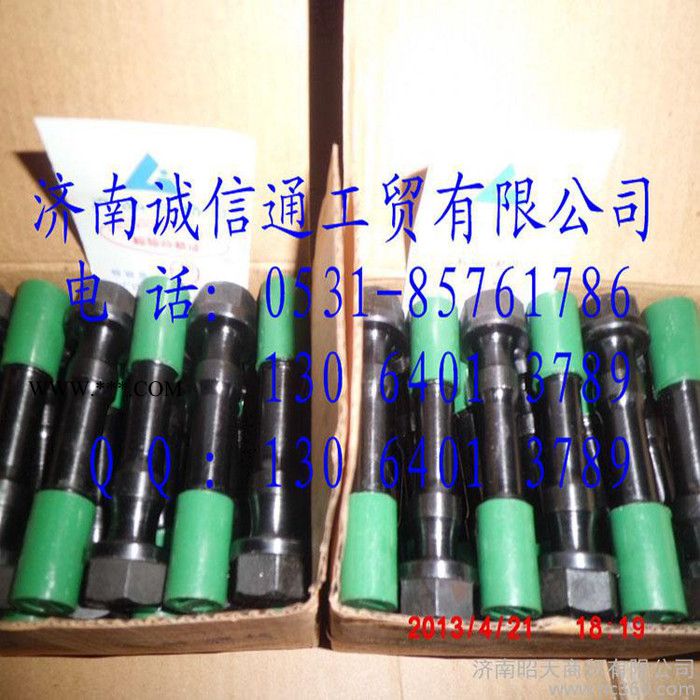 重汽豪沃、陕汽德龙030023连杆螺栓等原厂配件图2