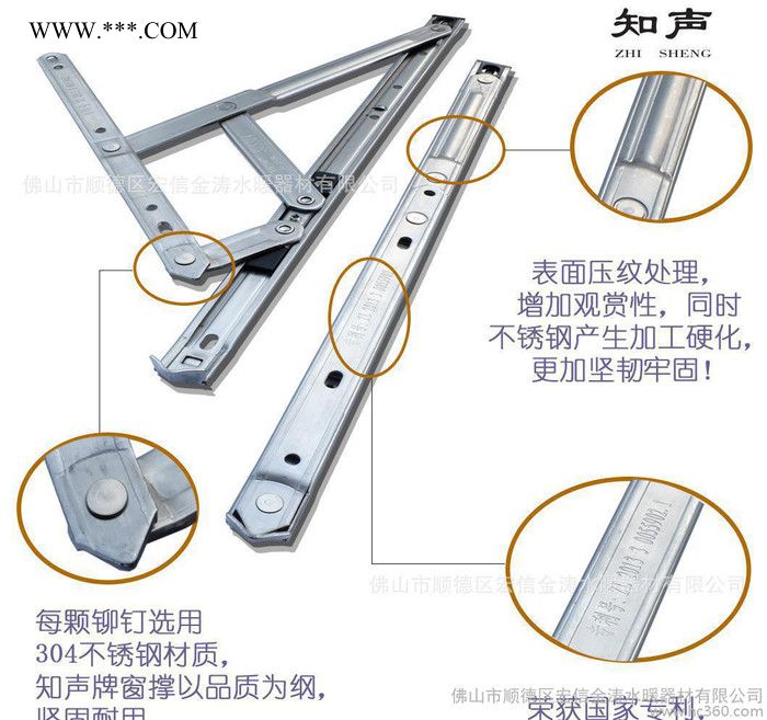 知声牌 窗开合器 平开四连杆 304不锈钢 22槽 24寸图3