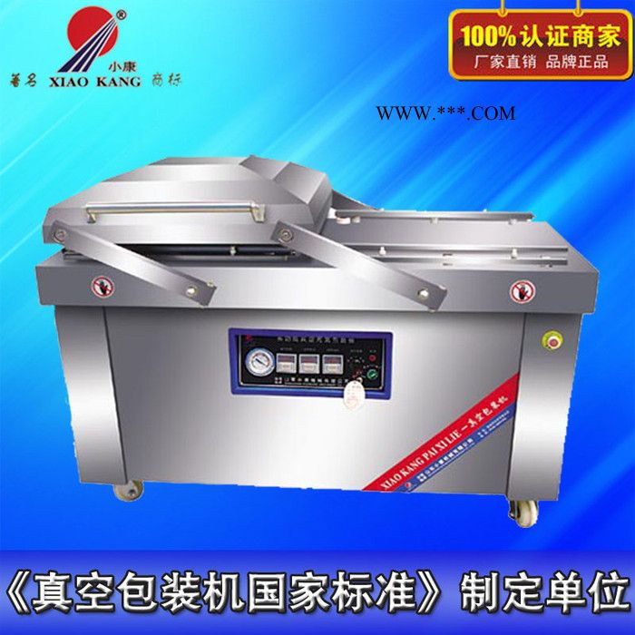 小康**DZ-700/2S真空包装机 四连杆真空包装机 菌菇双室摆盖真空包装机图2