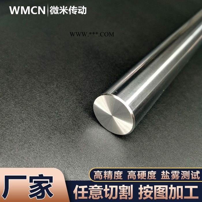 微米传动 定制圆棒200mm硬轴光轴光杆导柱加工直线导轨g6公差活塞杆油缸杆图4