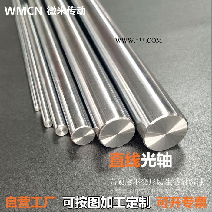 微米传动 定制圆棒200mm硬轴光轴光杆导柱加工直线导轨g6公差活塞杆油缸杆图6