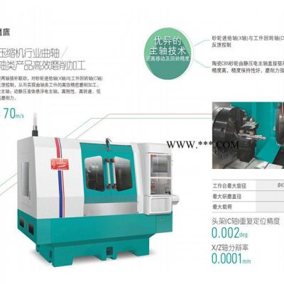 曲轴随动磨床 豪特曼异形磨床生产厂家 随动磨床原理