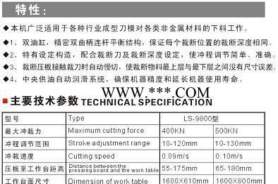 精密四柱双油缸 双连杆液压裁断机/下料机 四柱裁断机下料机图1