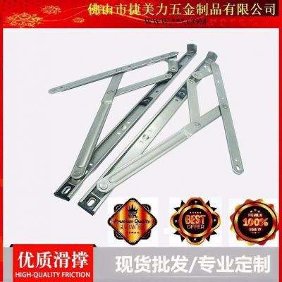 厂家批发14寸 四连杆滑撑窗撑 平开铰链 铝合金窗五金配件 不锈钢304窗撑 22槽窗撑 双支点