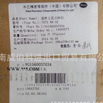 VG1560037034中国重汽发动机连杆轴瓦上瓦