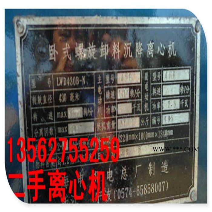 出售山东二手卧螺离心机市场新报价/卧式活塞推料离心机图2