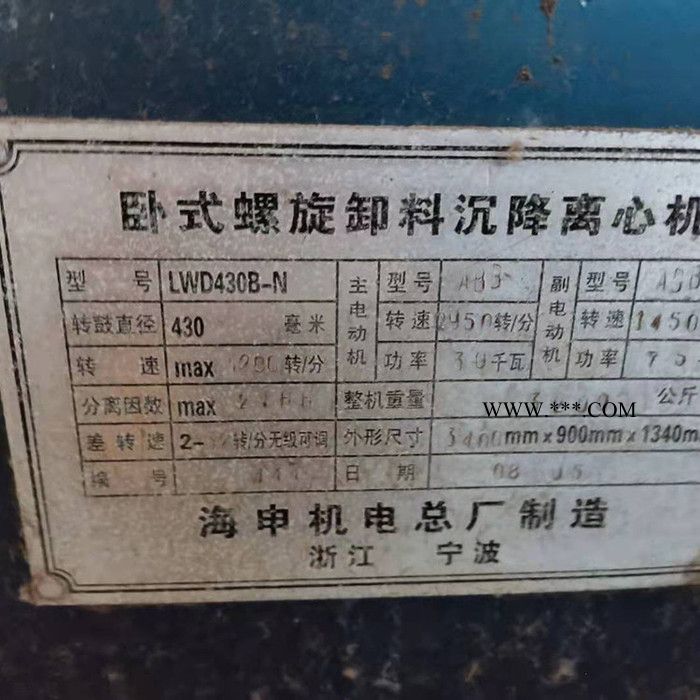 二手食品分离机  二手碟式分离机 二手活塞离心机图2