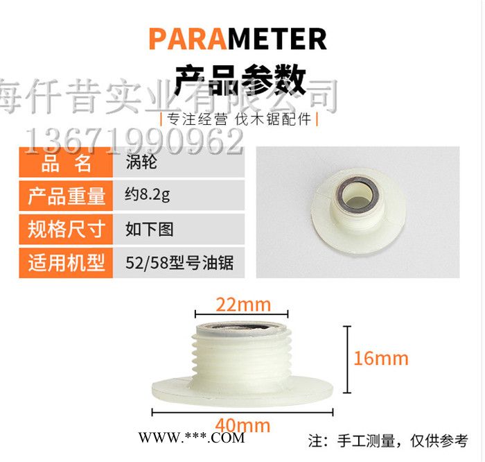 油锯配件 润滑油泵涡轮 蜗杆机油泵 油锯泵油齿轮 汽油锯伐木锯塑料齿轮 5800油泵齿轮 伐木锯机油泵齿轮图3