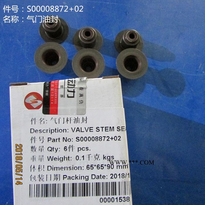 供应徐工机械上柴发动机配件S00008872+02气门油封图3