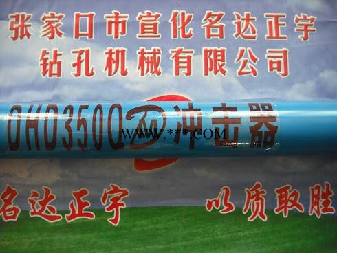 HD350快冲，冲击器的优点，新款冲击器批发商，水井冲击器活塞，工程钎头，摩擦焊钻杆新价格 机械及行业设备专用配件图2
