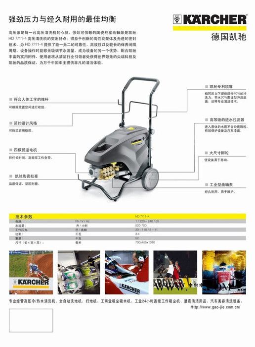 青岛凯驰HD6/15-4曲轴泵冷水高压清洗机图2