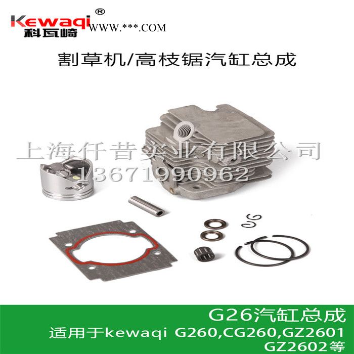 科瓦崎割草机汽油机配件 科瓦崎汽缸 科瓦崎修剪机缸体科 瓦崎割草机汽缸活塞  科瓦崎割草机配件 科瓦崎配件图1