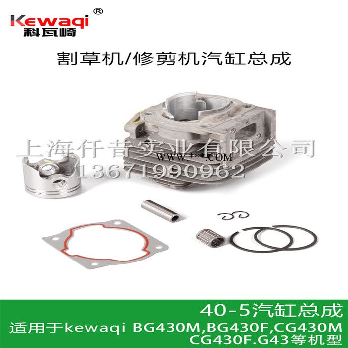 科瓦崎割草机汽油机配件 科瓦崎汽缸 科瓦崎修剪机缸体科 瓦崎割草机汽缸活塞  科瓦崎割草机配件 科瓦崎配件图5